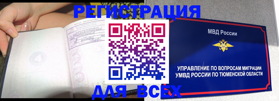 прописка гарантия в Губкинском