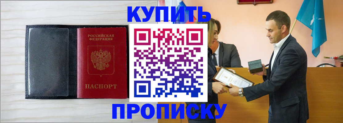 прописка для кредита в Губкинском