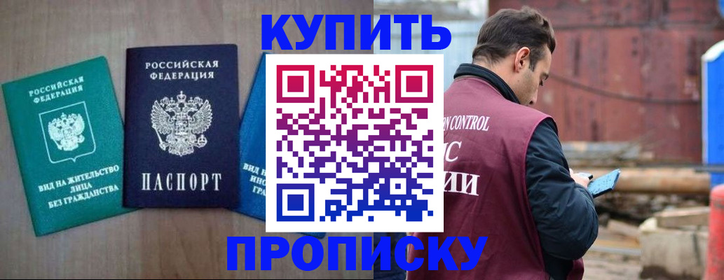 временная регистрация для всех в Губкинском