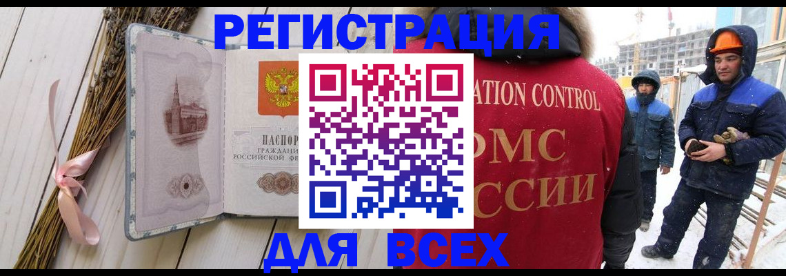 прописка штамп в Губкинском