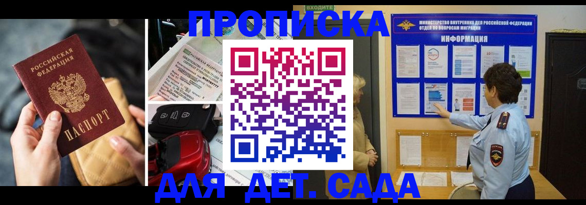 прописка гарантия в Губкинском