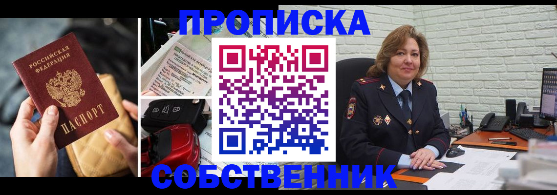 где прописаться в Губкинском