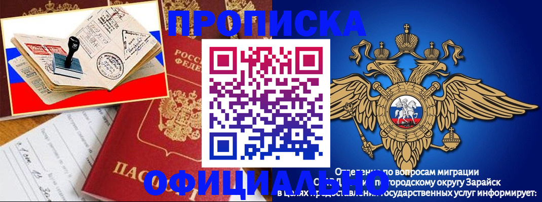 временная регистрация в Губкинском